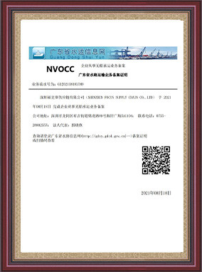 中国 Shenzhen Focus Supply Chain Co., Ltd. 会社概要